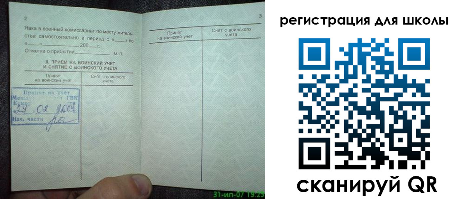 регистрация для дет. сада в Липецкая области