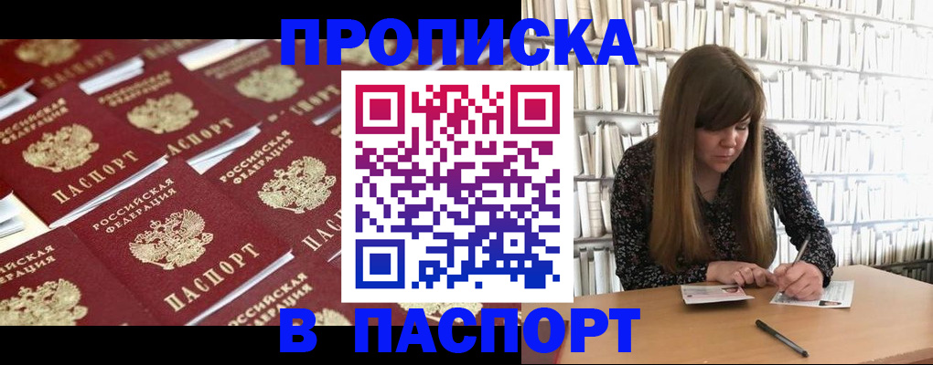 найти адрес прописки в Липецкая области