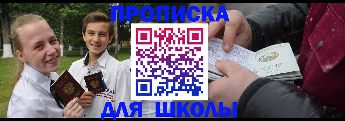 временная регистрация поиск в Липецкая области
