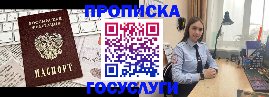 прописка в квартире в Липецкая области