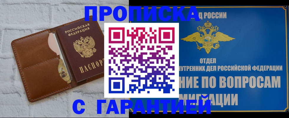 временная регистрация адрес в Липецкая области