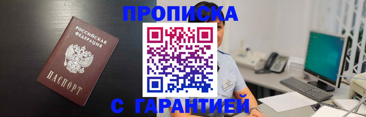прописка для военкомата в Липецкая области